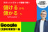 口コミプラス_thum2