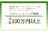 口コミプラス_thum4
