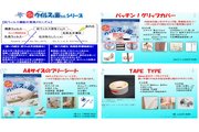 新型コロナ対策品_recommend