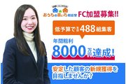 住宅購入支援サービス窓口「おうちの買い方相談室」_recommend