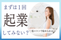 H2アロマスクール_thum2