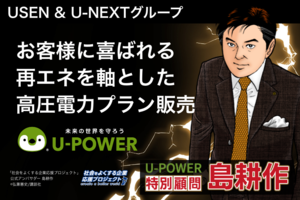 U-POWER _item1