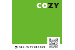 COZY認定パートナー_model2