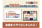 ホームページ作成