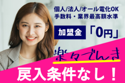 楽々でんき1