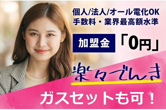 楽々でんき_item4