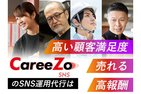CareeZo（キャリゾー）