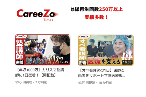 CareeZo（キャリゾー）_item4