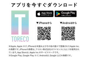 TORECO（トレコ）_item2