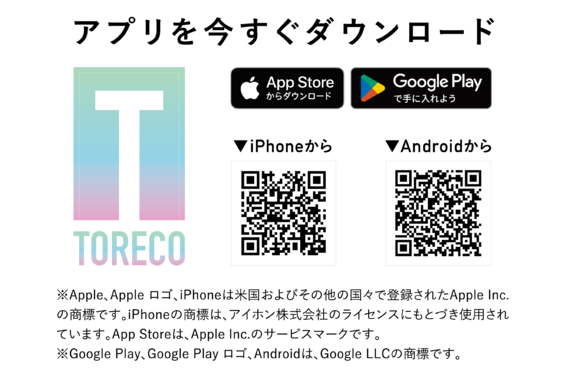 TORECO（トレコ）_item2