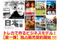 TORECO（トレコ）_thum1