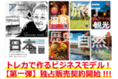 TORECO（トレコ）