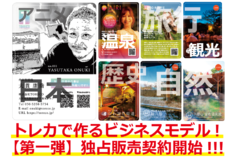 TORECO（トレコ）