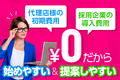 住まいのアフターフォローコンシェルジュ_thum4