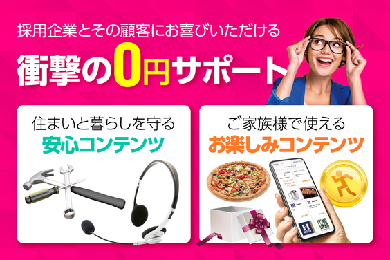 住まいのアフターフォローコンシェルジュ_item5