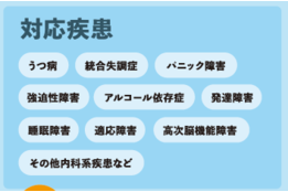 精神科特化型訪問看護ステーション「haru style」_3