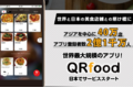 QR food2