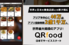 QR food_thum1