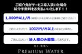 【法人限定募集】紹介手数料100万円越え続出！！！