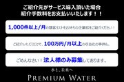 【法人限定募集】紹介手数料100万円越え続出！！！_recommend