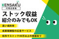 KENSAKU_thum1