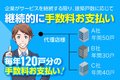 住まいのアフターフォローコンシェルジュ_thum2