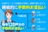 住まいのアフターフォローコンシェルジュ_thum2