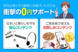 住まいのアフターフォローコンシェルジュ_case1