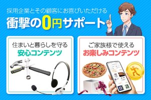住まいのアフターフォローコンシェルジュ_item4