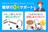 住まいのアフターフォローコンシェルジュ_thum4
