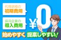 住まいのアフターフォローコンシェルジュ_thum5