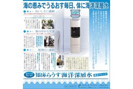 知床羅臼の海洋深層水「エフィールウォーター」_case2