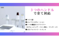 フェイシャル美容機器「GIGI」_thum2