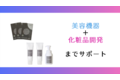 フェイシャル美容機器「GIGI」_thum3