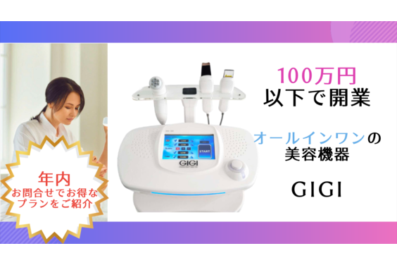 フェイシャル美容機器「GIGI」_item1