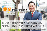 一般社団法人 公的資金導入支援協会3