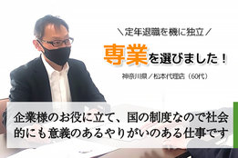一般社団法人 公的資金導入支援協会_case2