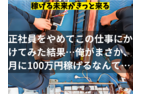 家電修理