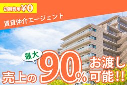 エミシア不動産1