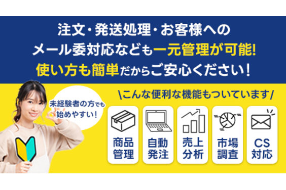 ネットショップ_item3