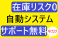 ネットショップ_thum1