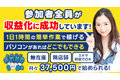 ネットショップ_thum4