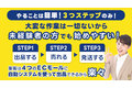 ネットショップ_thum5