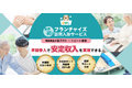 OWL訪問入浴_thum1