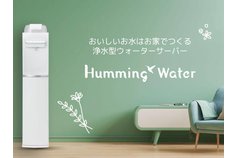 Humming Water