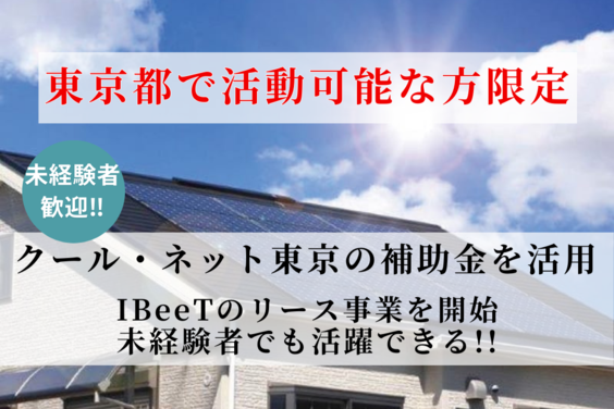 太陽光_item1