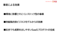 e-ラーニング Smart BoardingOEM_thum5