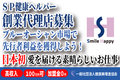シニア向け出張ヘルスケアサービス「健康ヘルパー」_thum1