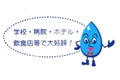 スーパーフローシステム_thum2