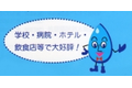 スーパーフローシステム_thum4